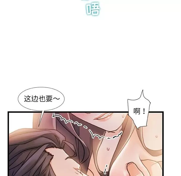 故鄉的那些女人第14話