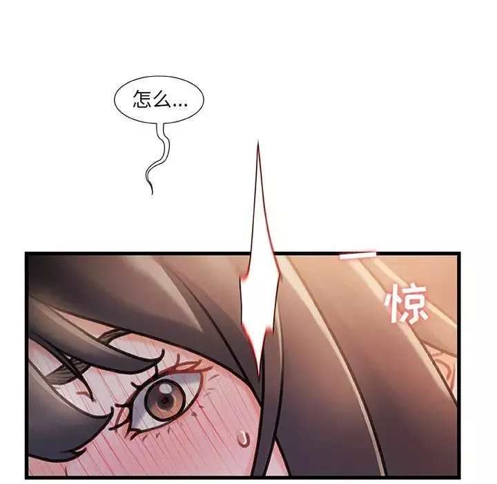 故鄉的那些女人第14話