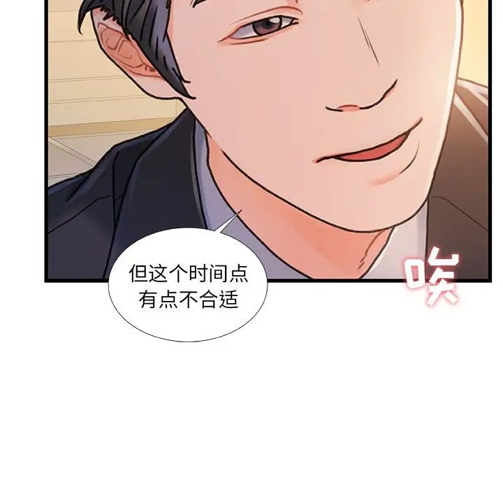 故乡的那些女人第14话