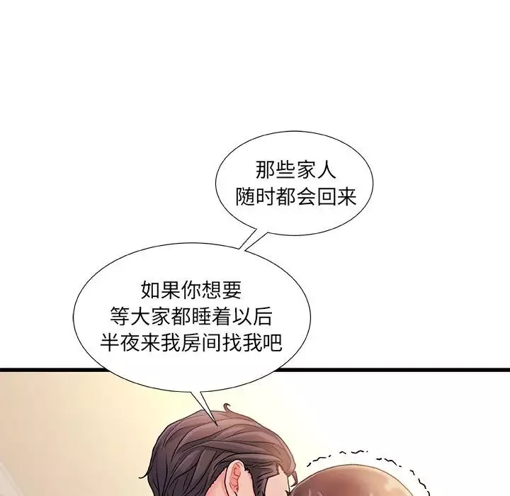 故鄉的那些女人第14話