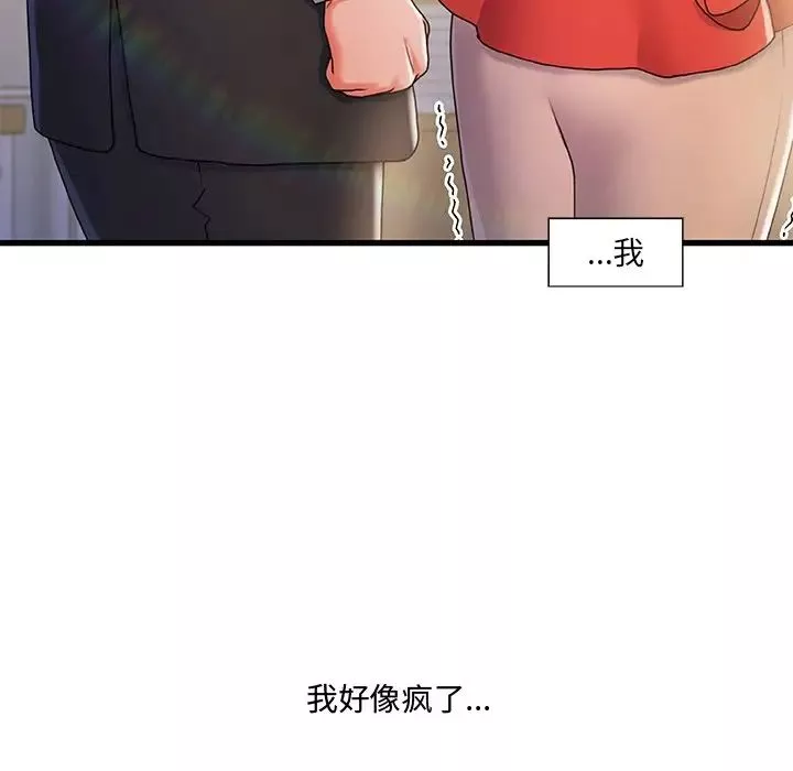 故鄉的那些女人第14話