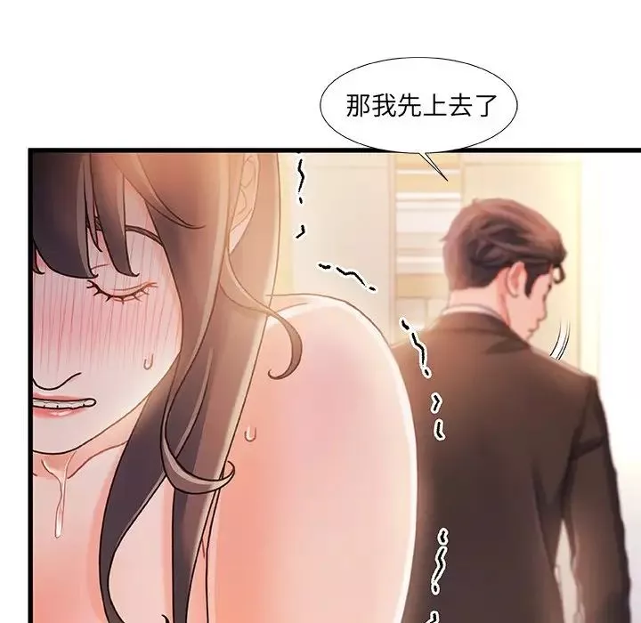 故鄉的那些女人第14話