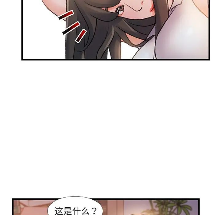 故乡的那些女人第14话