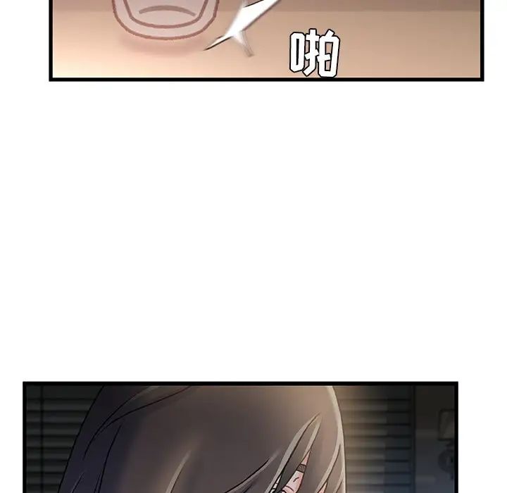 故乡的那些女人第15话