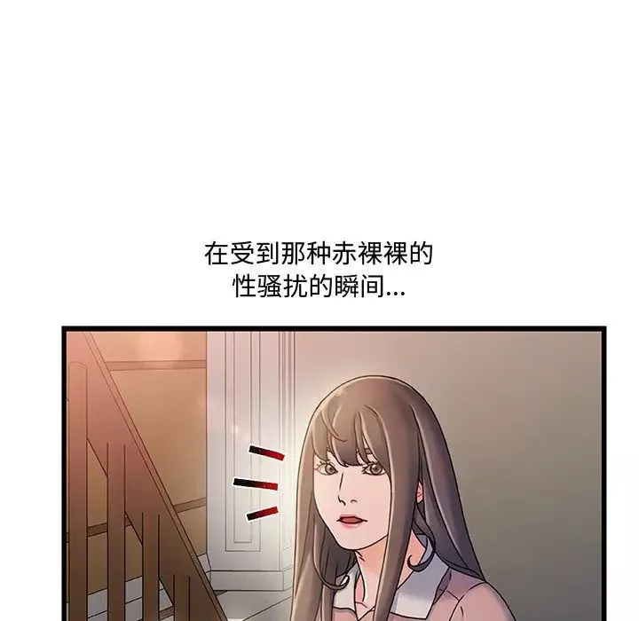 故鄉的那些女人第15話