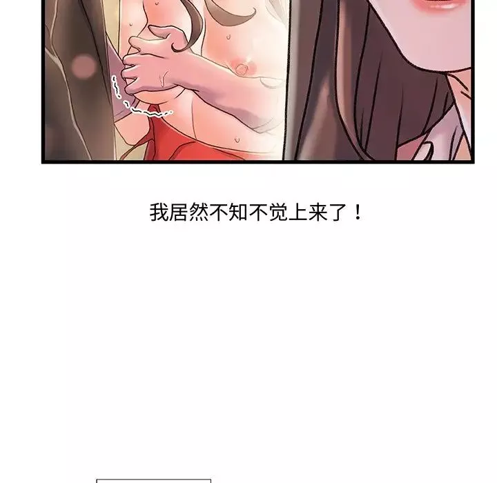 故鄉的那些女人第15話