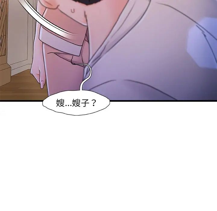故乡的那些女人第15话