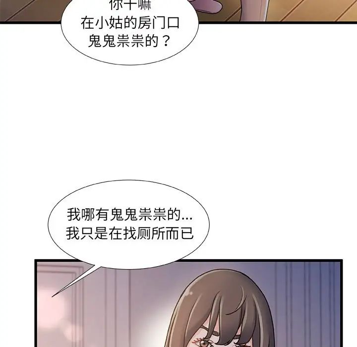 故乡的那些女人第15话