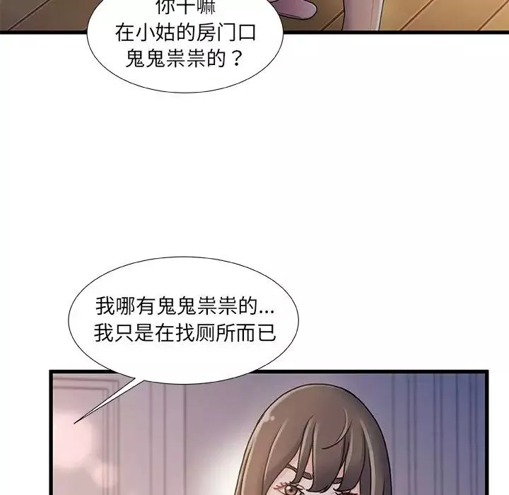 故鄉的那些女人第15話
