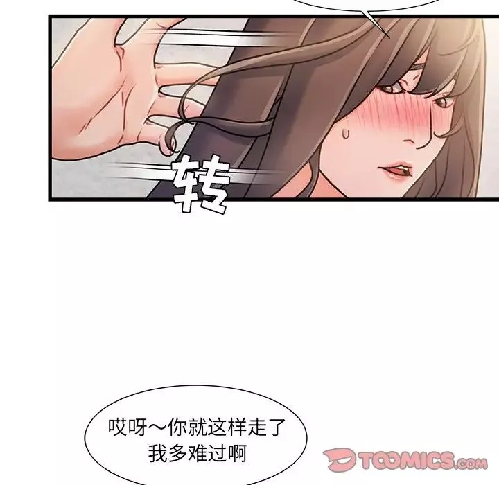 故鄉的那些女人第15話