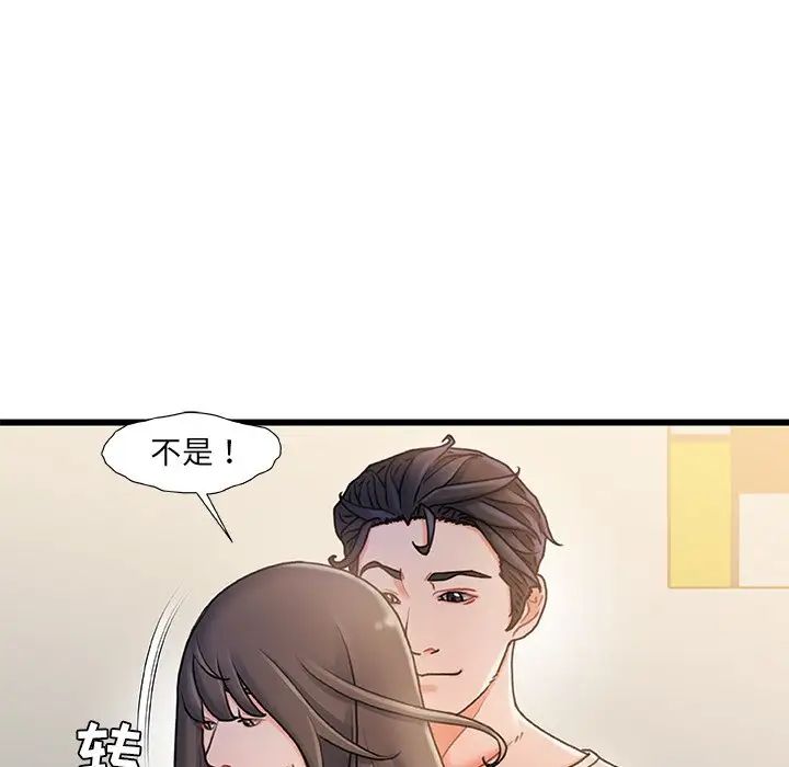 故乡的那些女人第15话