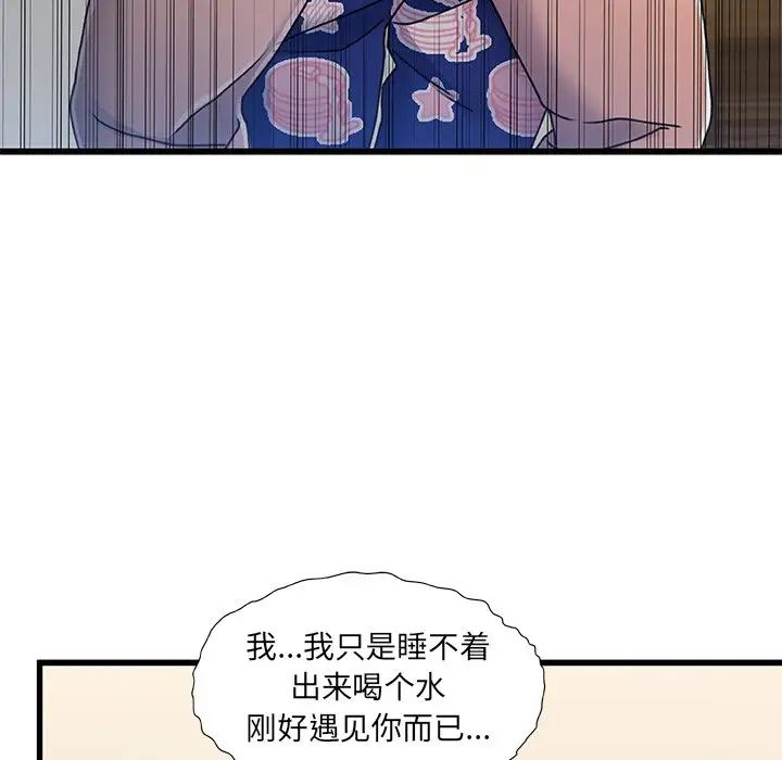 故乡的那些女人第15话