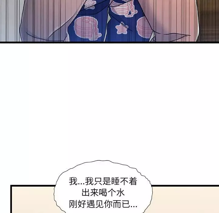 故鄉的那些女人第15話