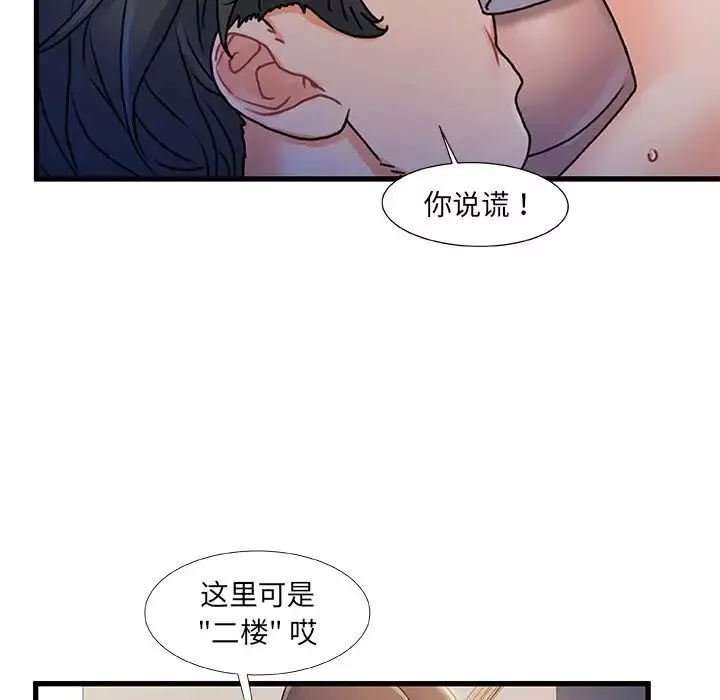 故鄉的那些女人第15話