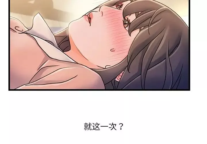 故鄉的那些女人第16話