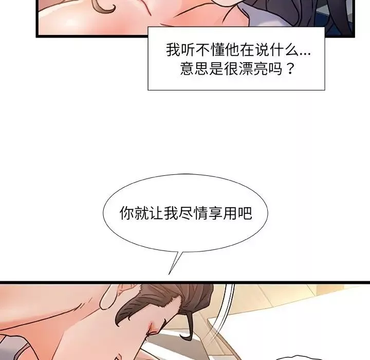 故鄉的那些女人第16話