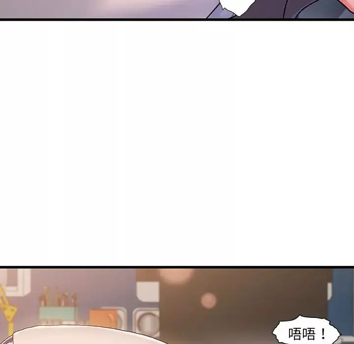 故鄉的那些女人第16話