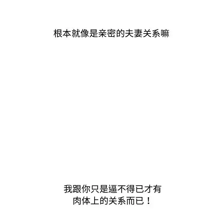 故鄉的那些女人第16話