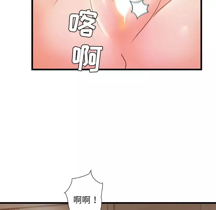 故鄉的那些女人第16話