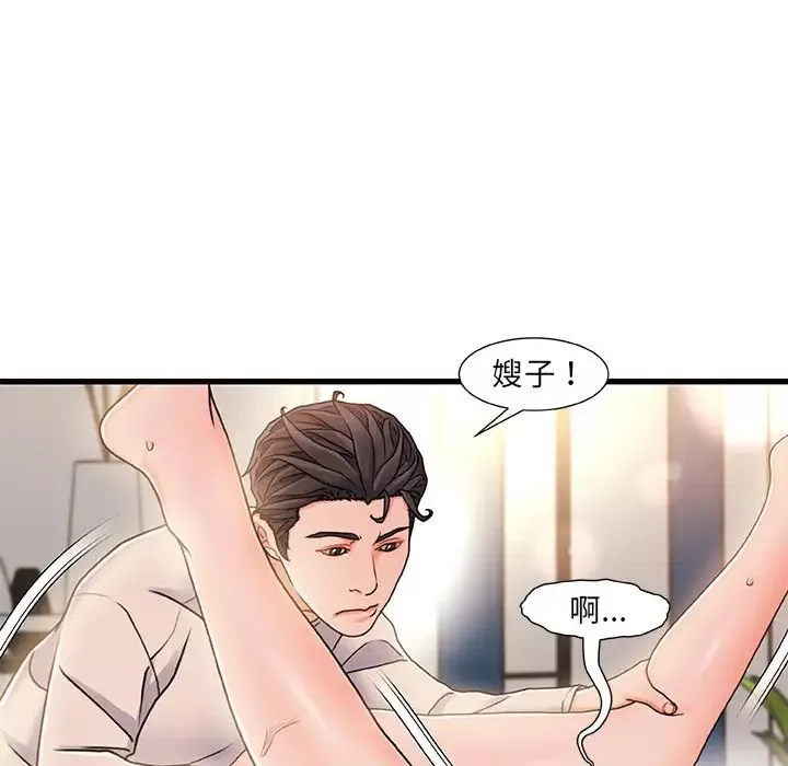 故鄉的那些女人第16話