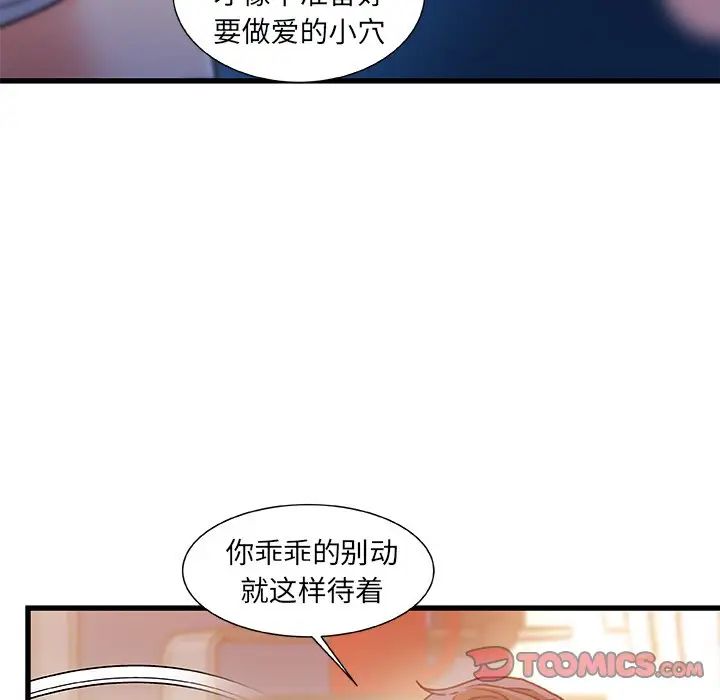 故乡的那些女人第16话
