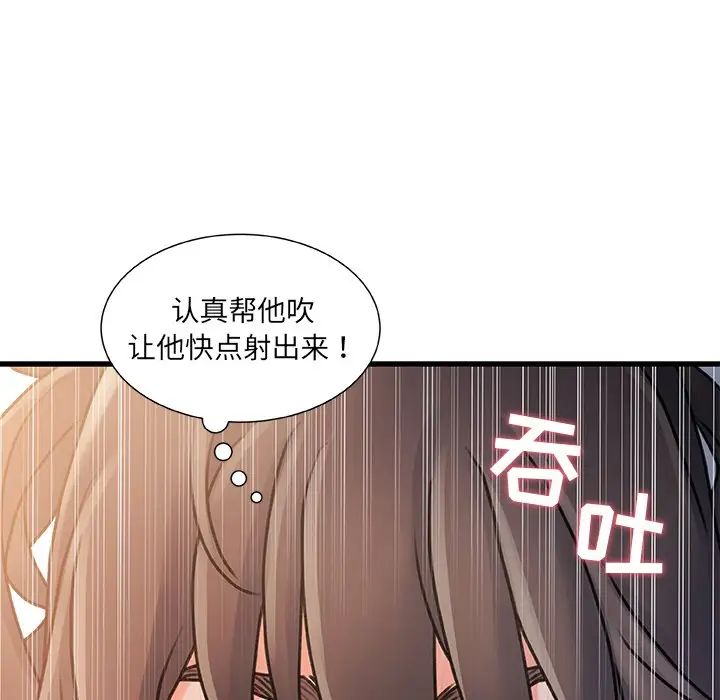 故乡的那些女人第16话