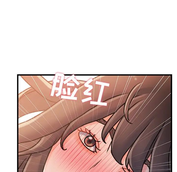 故乡的那些女人第16话