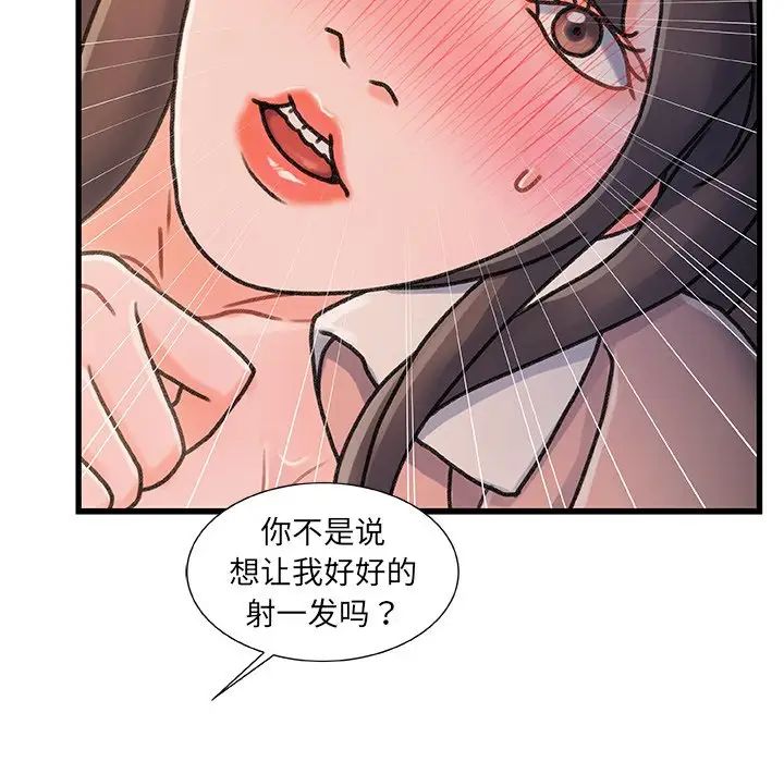 故乡的那些女人第16话