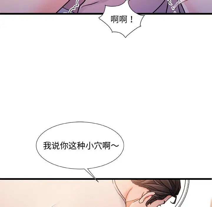 故乡的那些女人第17话