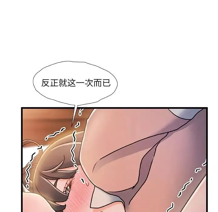 故鄉的那些女人第17話