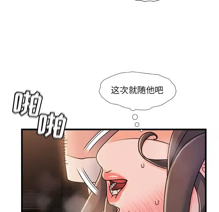 故鄉的那些女人第17話