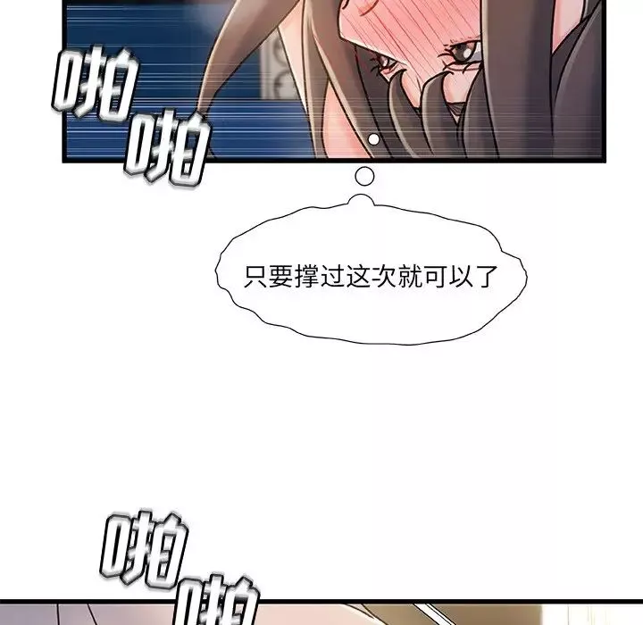 故鄉的那些女人第17話