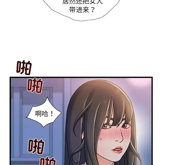 故鄉的那些女人第17話