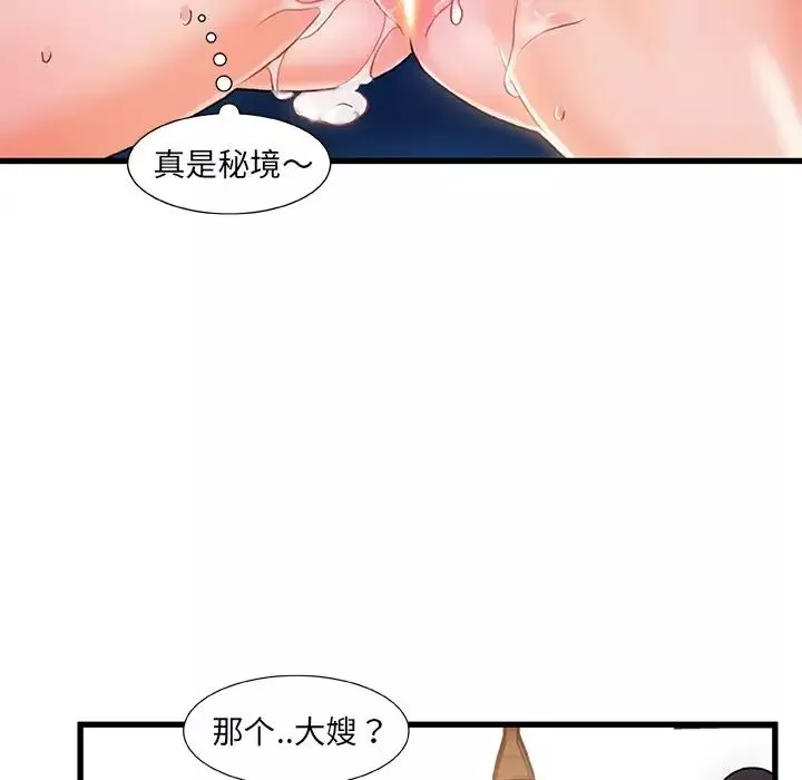 故鄉的那些女人第17話