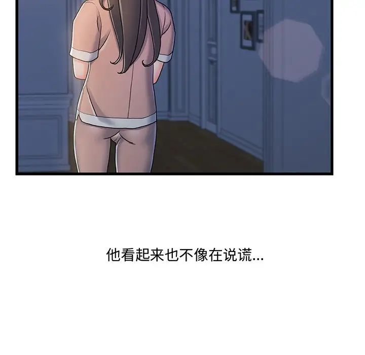 故乡的那些女人第17话