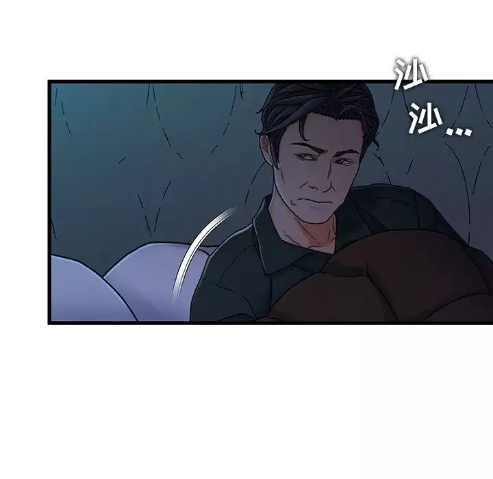 故鄉的那些女人第18話