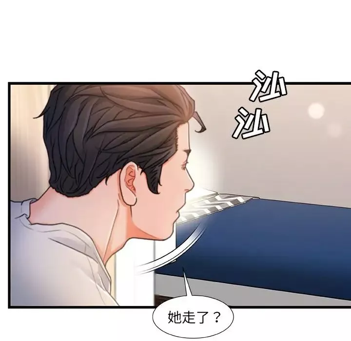 故鄉的那些女人第18話