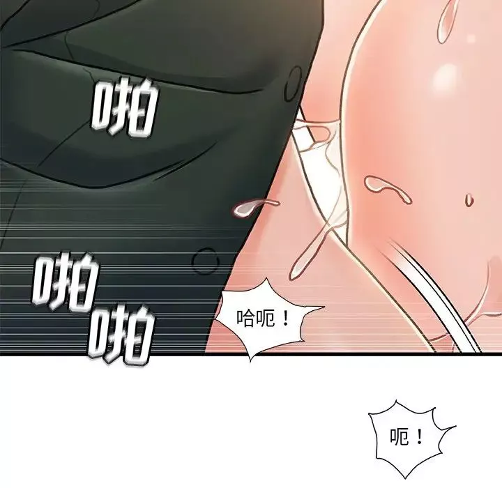故鄉的那些女人第18話