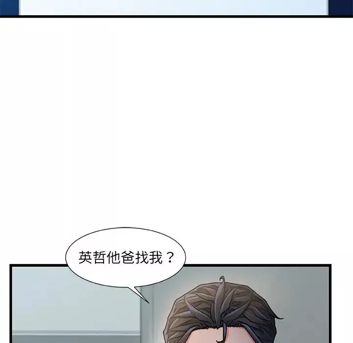 故鄉的那些女人第18話