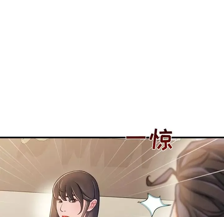 故鄉的那些女人第18話