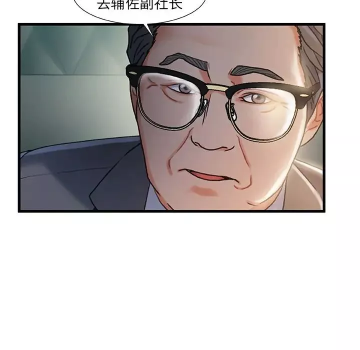 故鄉的那些女人第18話