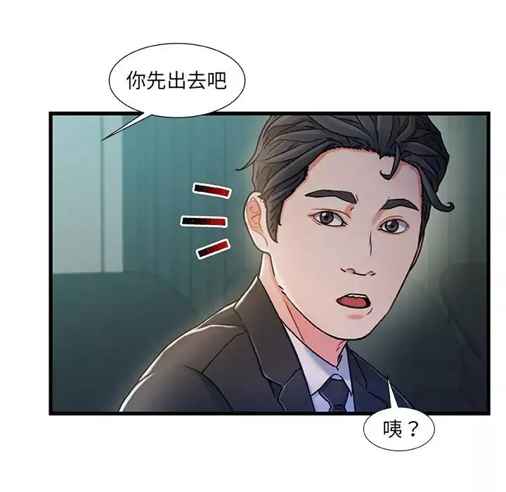 故鄉的那些女人第18話