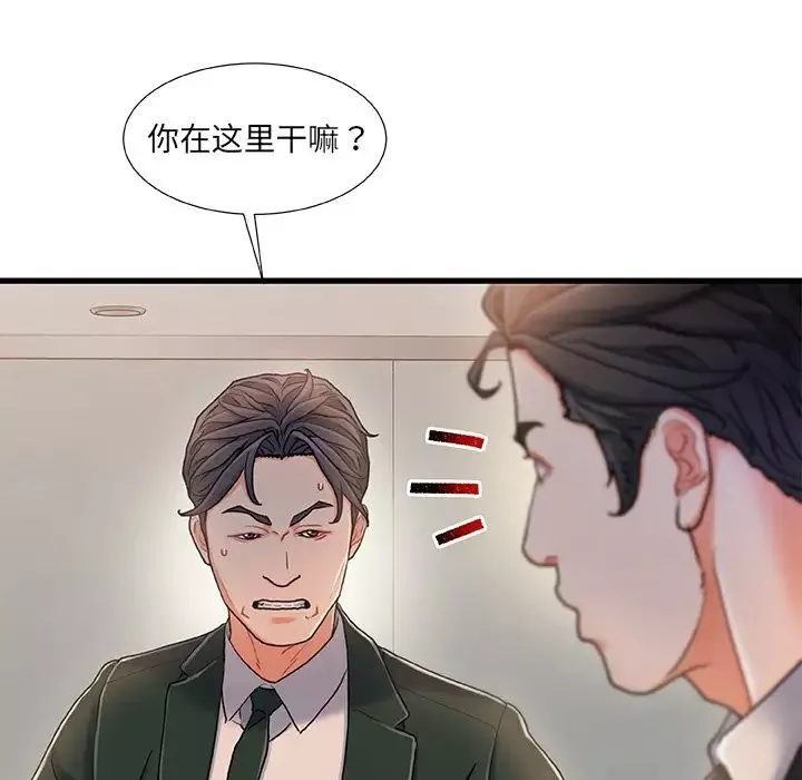 故鄉的那些女人第18話