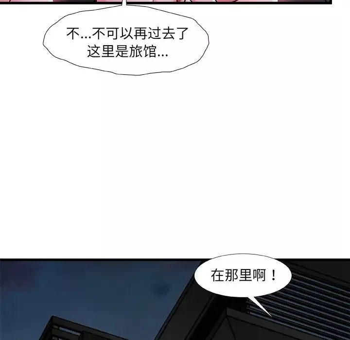 故鄉的那些女人第18話