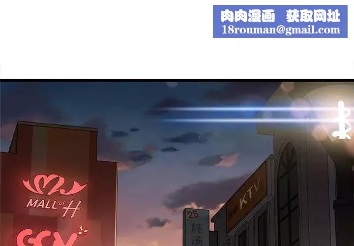 故鄉的那些女人第19話