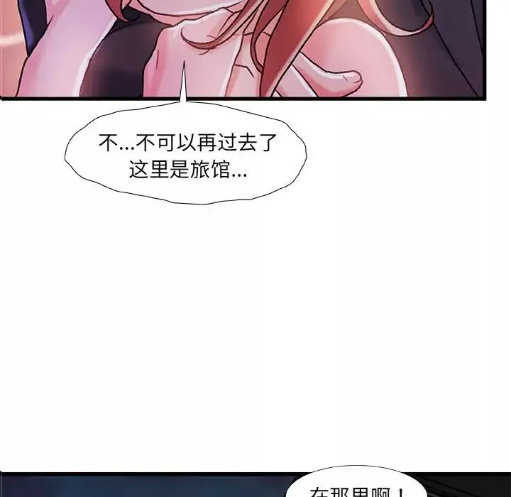 故鄉的那些女人第19話