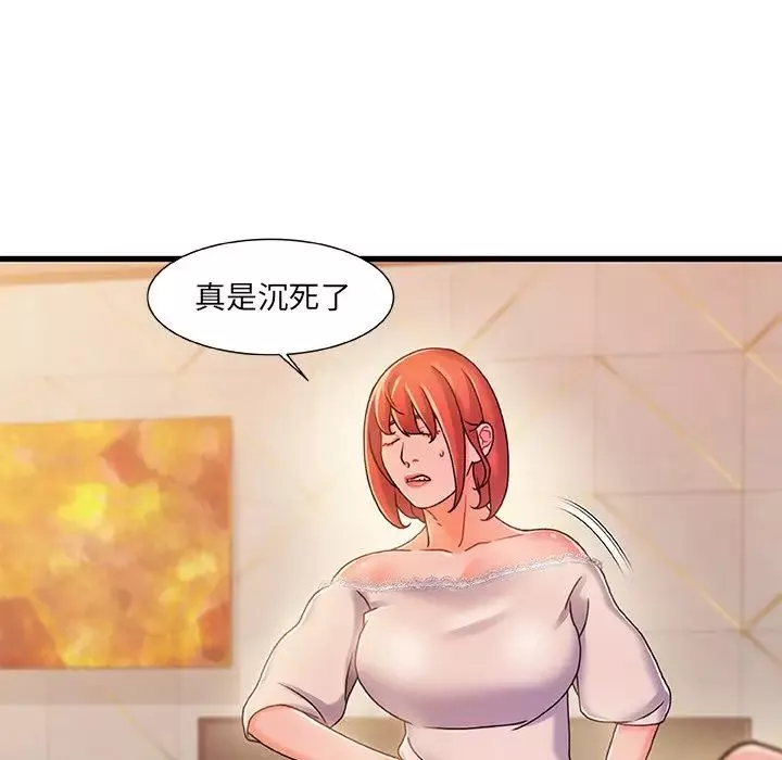 故鄉的那些女人第19話