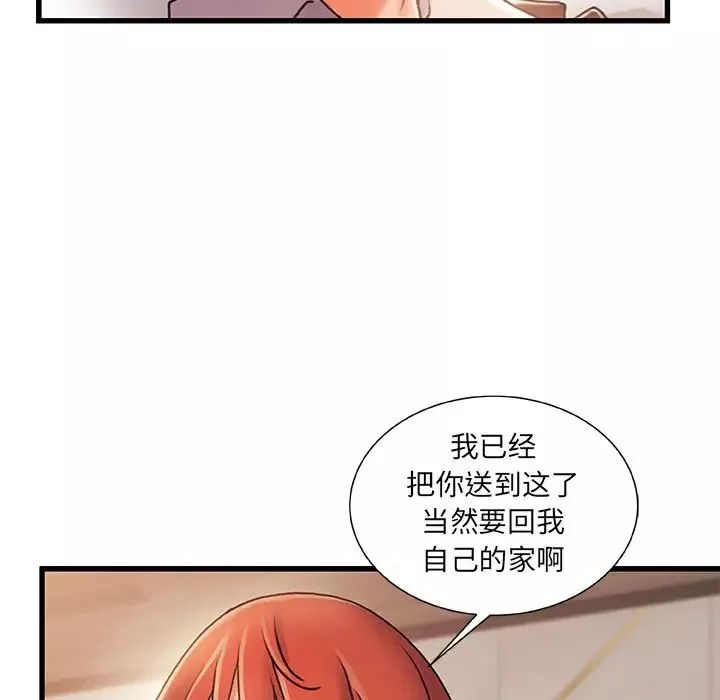 故鄉的那些女人第19話