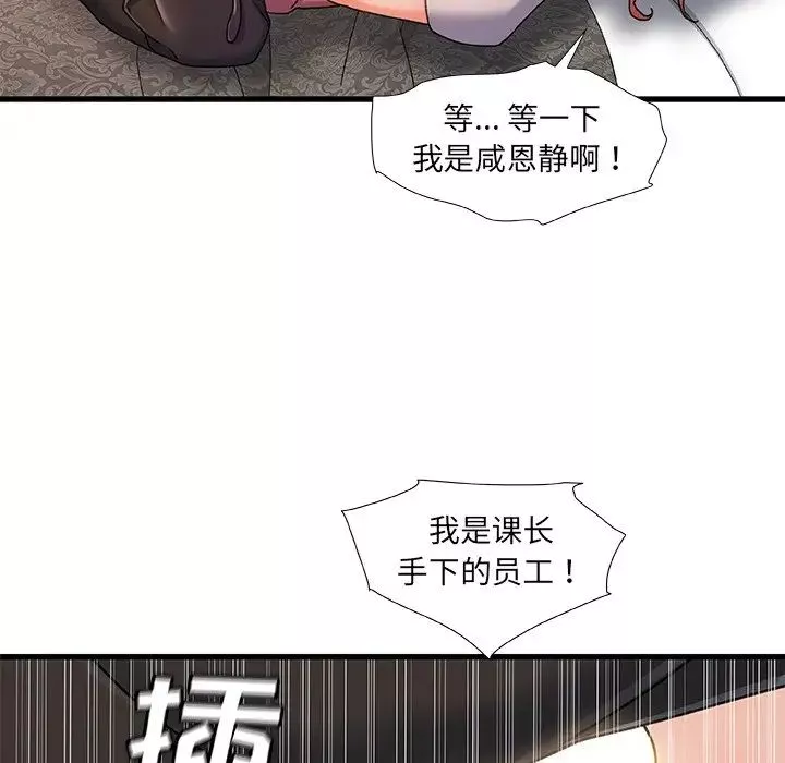 故鄉的那些女人第19話