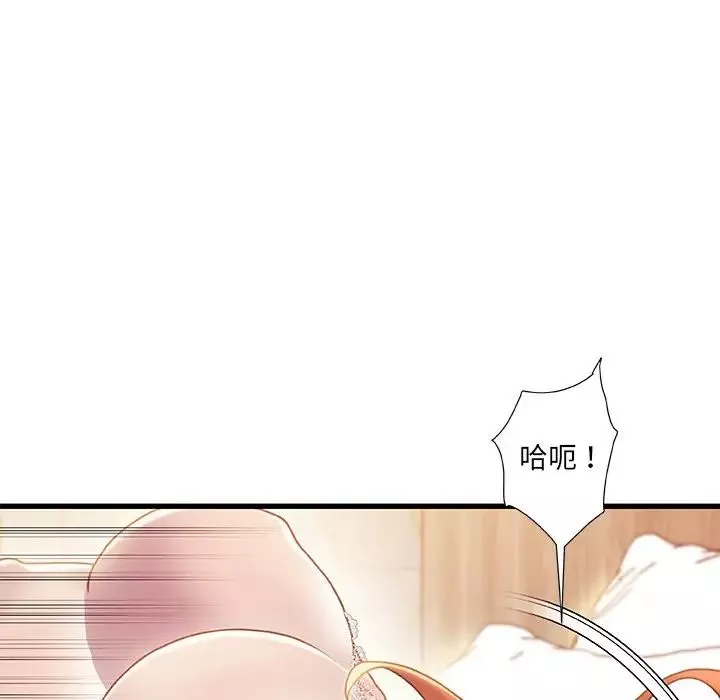 故鄉的那些女人第19話